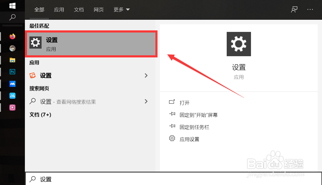 windows10怎么使用放大镜功能
