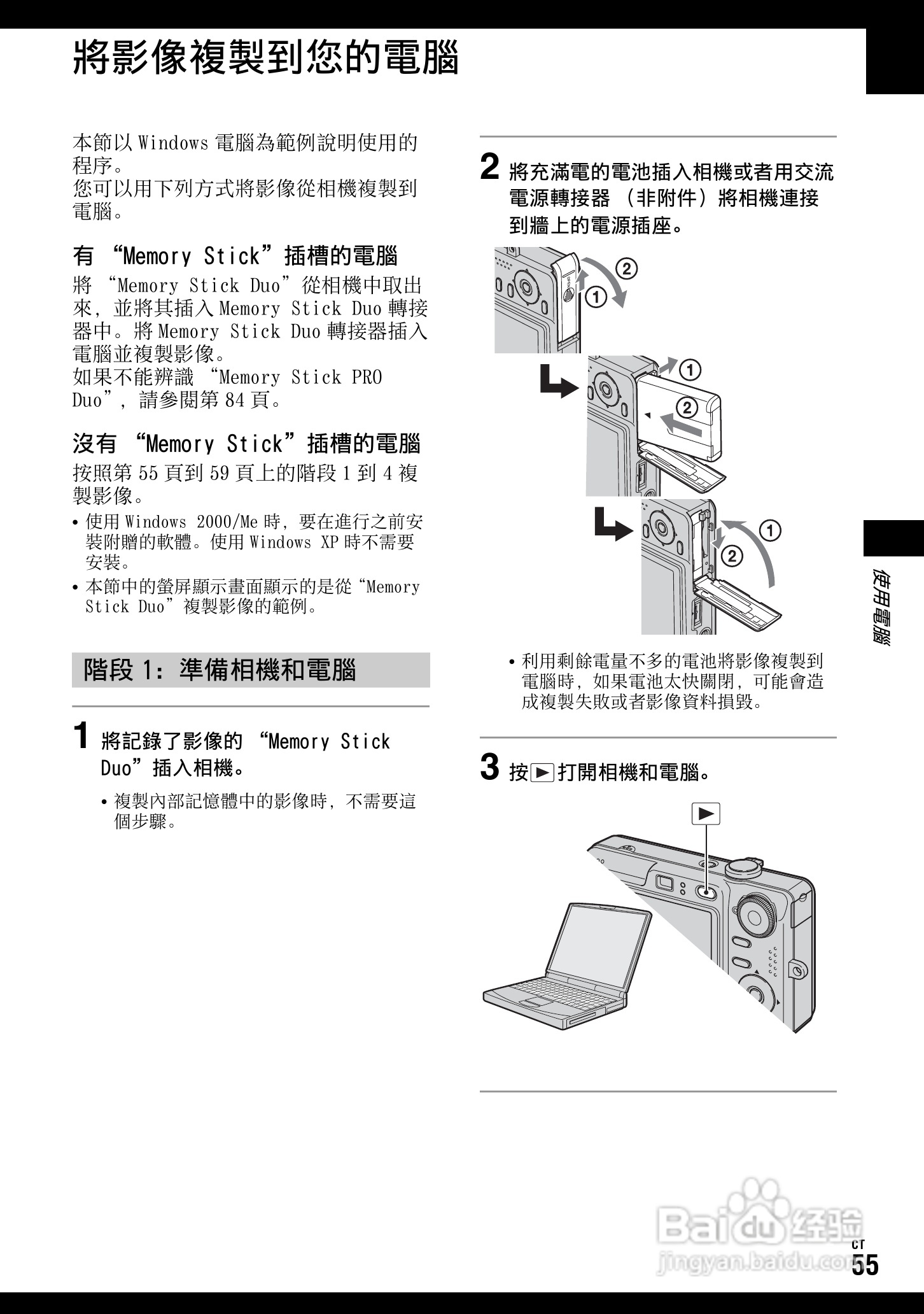SONY DSC-W70数码相机使用说明书:[6]
