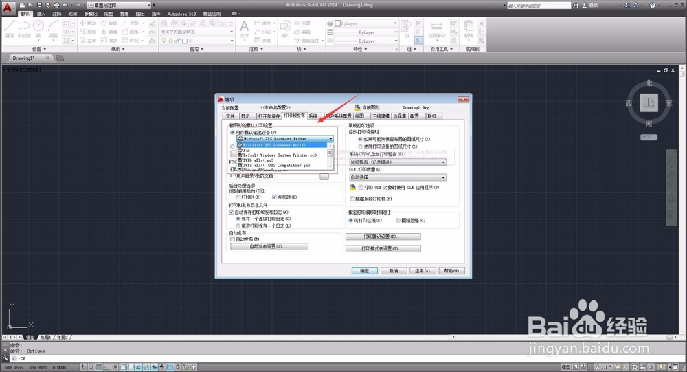 CAD教程 CAD2014怎么调整默认打印机？