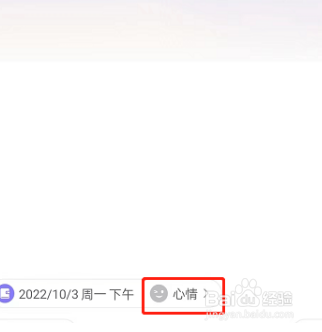 微博发布生活手记教程分享