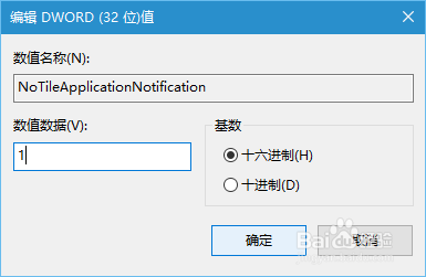 Windows10如何关闭所有动态磁贴