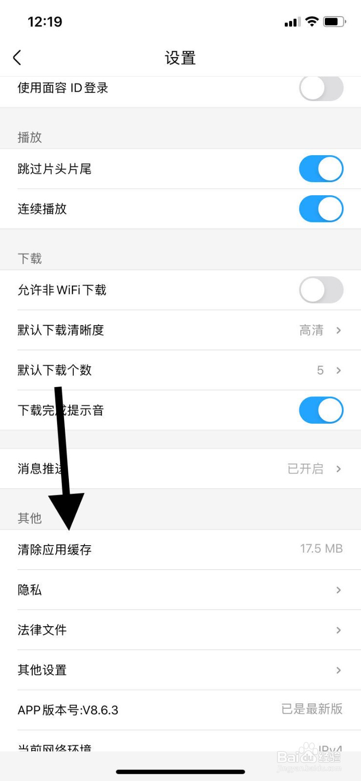 苹果手机优酷闪退，怎么办