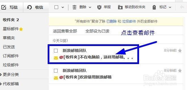 如何注册新浪免费邮箱