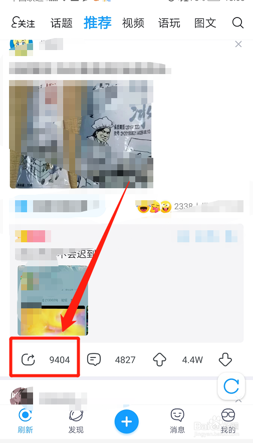 最右如何收藏自己喜欢的内容？