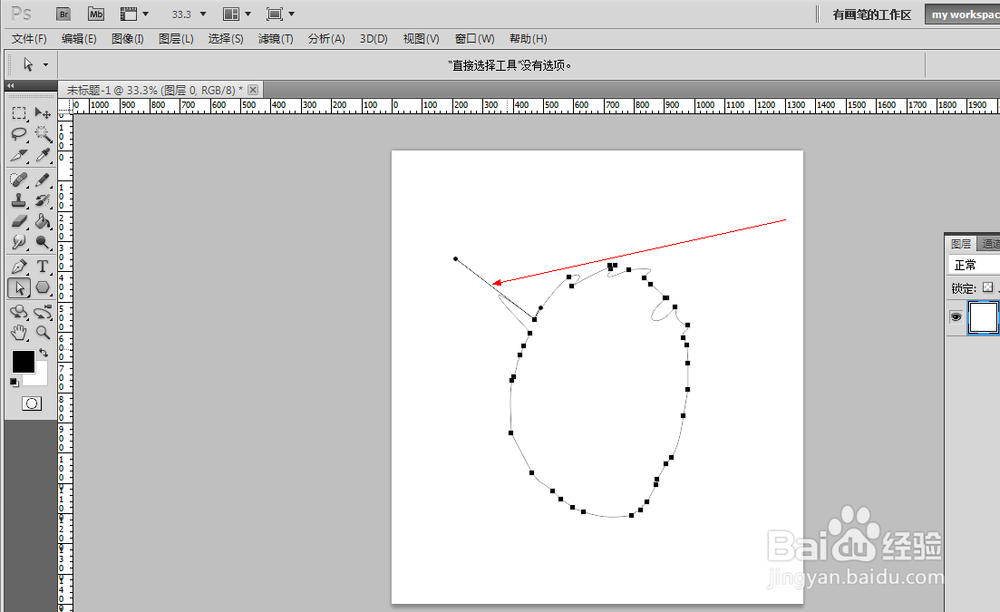 ps中如何移动路径
