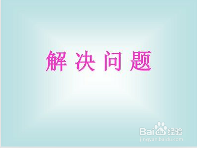 几比几多几少几的题怎么讲
