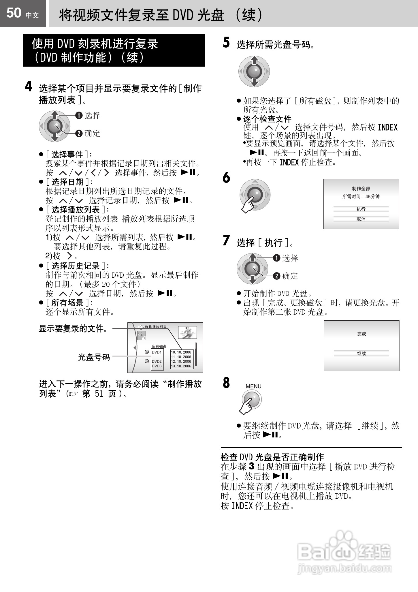 JVC GZ-MG67AC硬盘摄像机使用说明书:[5]