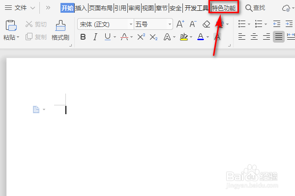 如何用wps将图片转换为文字