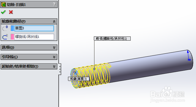 SolidWorks如何画活动钣手