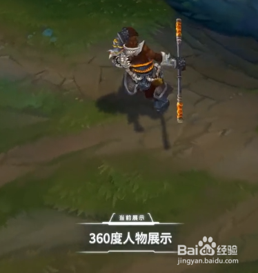 齐天大圣斗战圣佛的皮肤特效是什么样子的