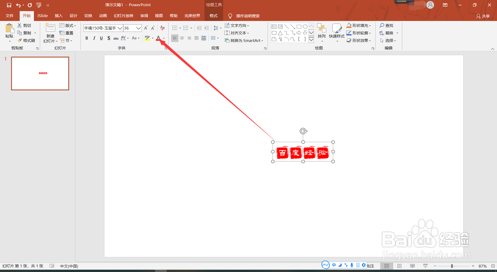 如何制作印章字体？