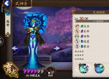 阴阳师河童副本第十层