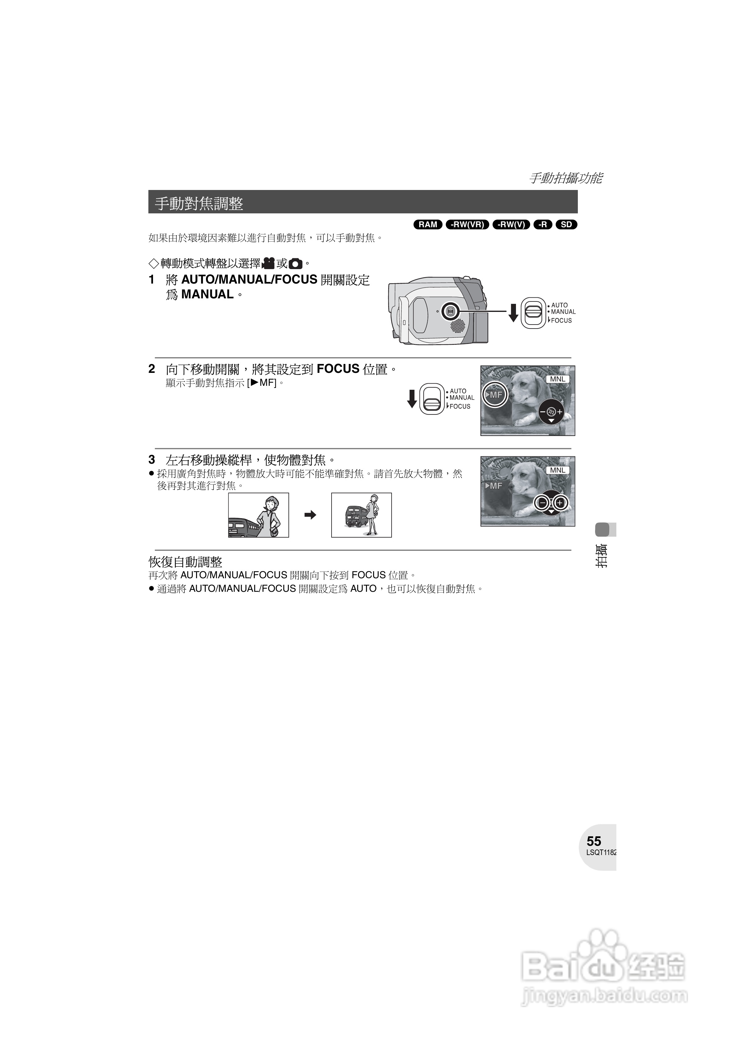 Panasonic VDR-D160GC DVD数码摄像机使用说明书:[6]