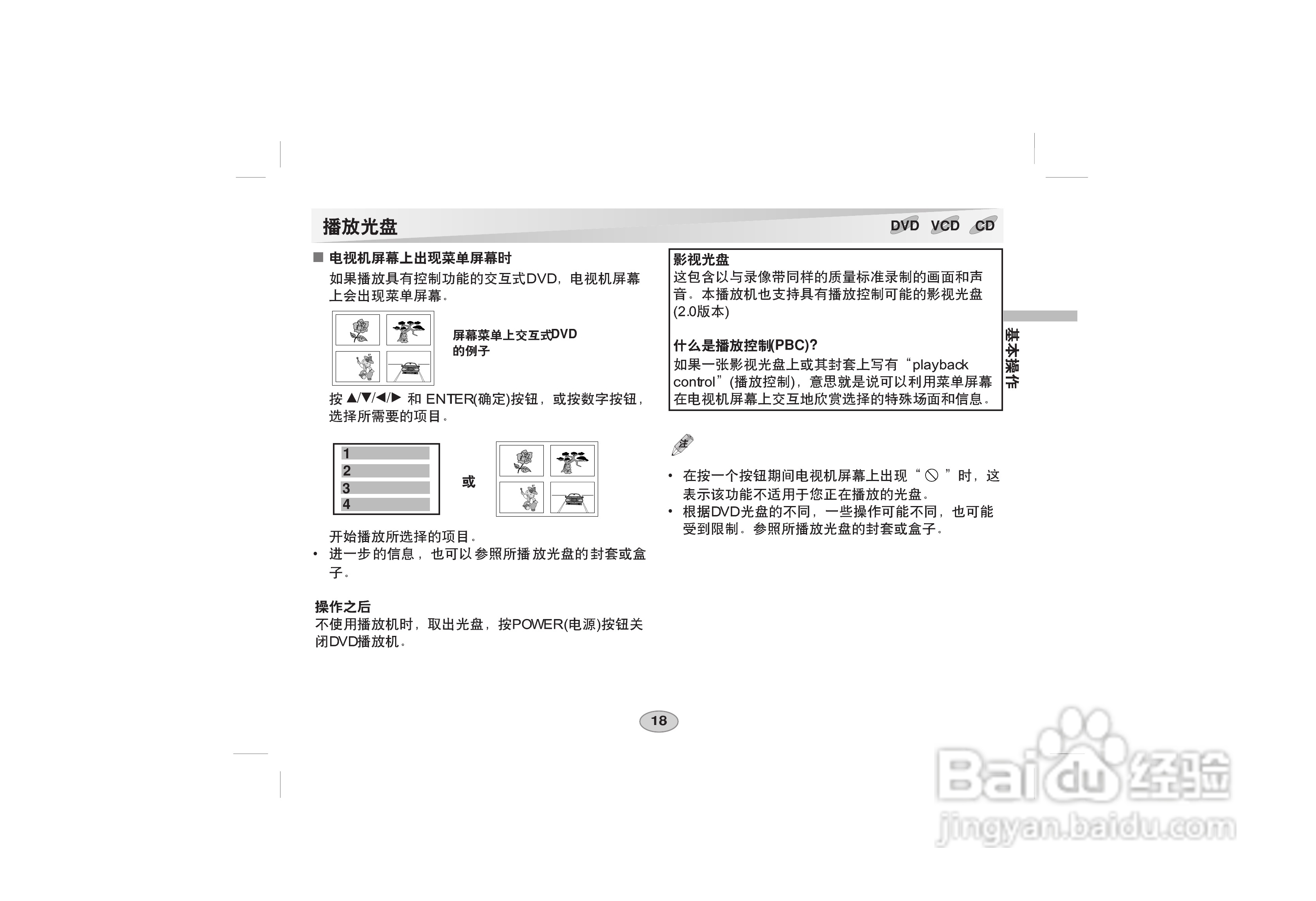 LG DVD DS-P50使用说明书:[2]