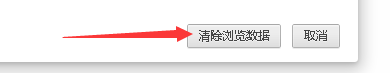 枫树极速浏览器如何清除浏览记录