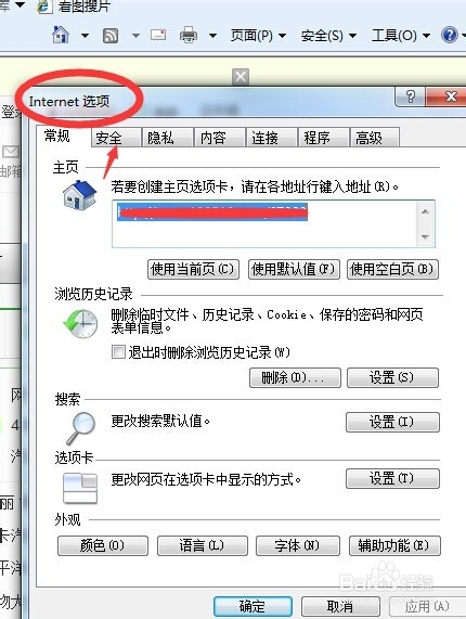 在QQ上打不开QQ空间怎么办