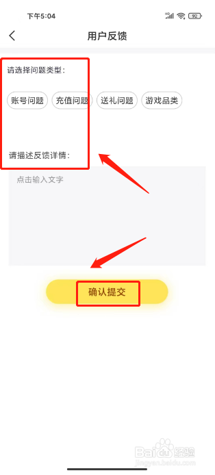 蝌蚪语音怎么提交服务投诉