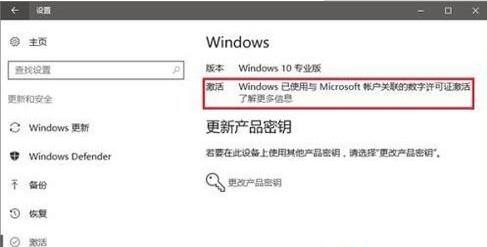 Windows10系统许可证过期怎么解决