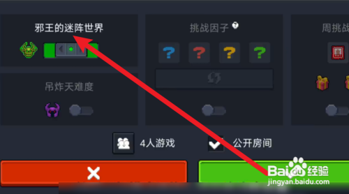 无尽试炼之地怎么进
