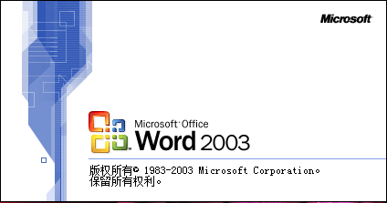 <b>word2003打开VBA</b>