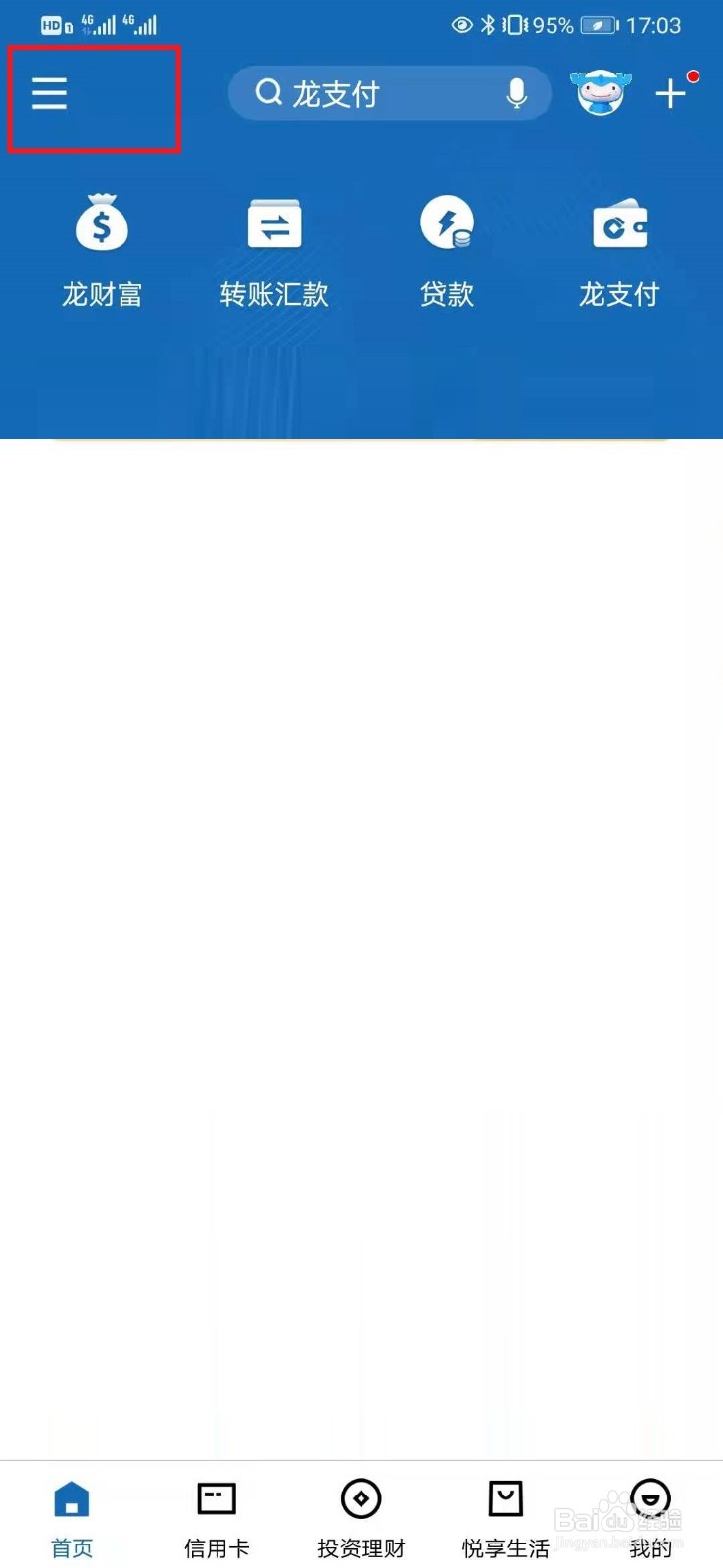 建设银行充值微信拒绝交易怎么回事？