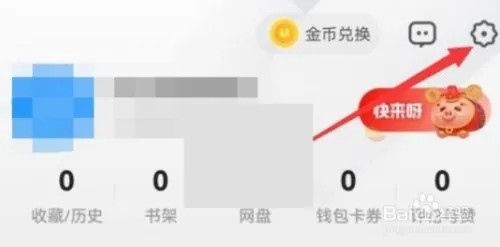 uc浏览器怎么隐藏全屏状态栏