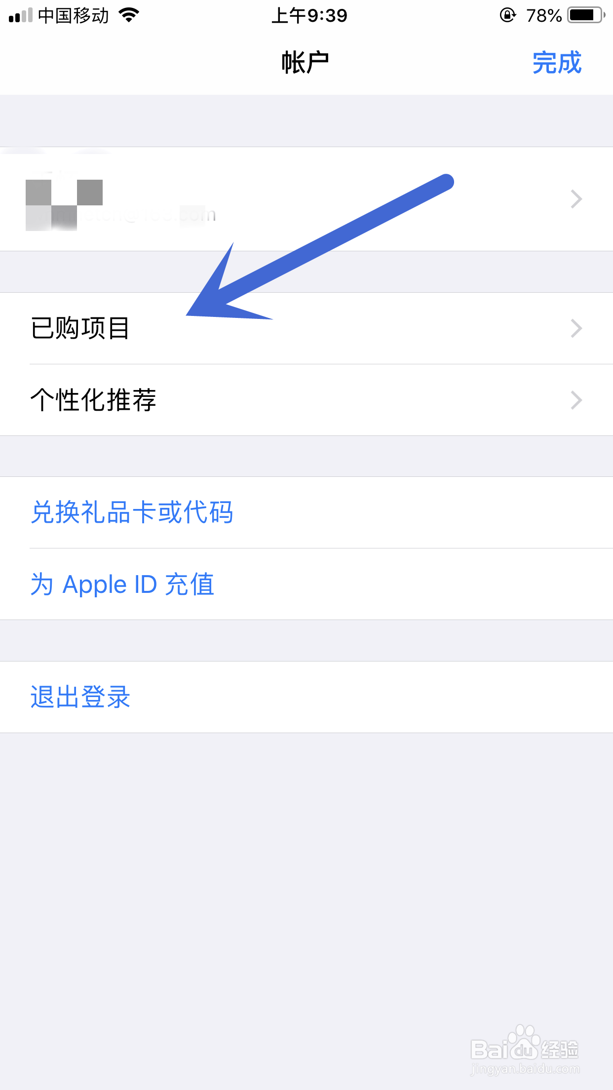 如何查看iphone安装应用的记录