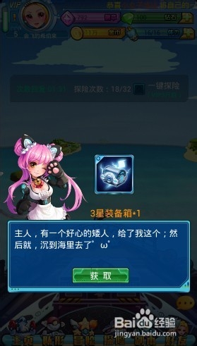 去吧皮卡丘如何探险