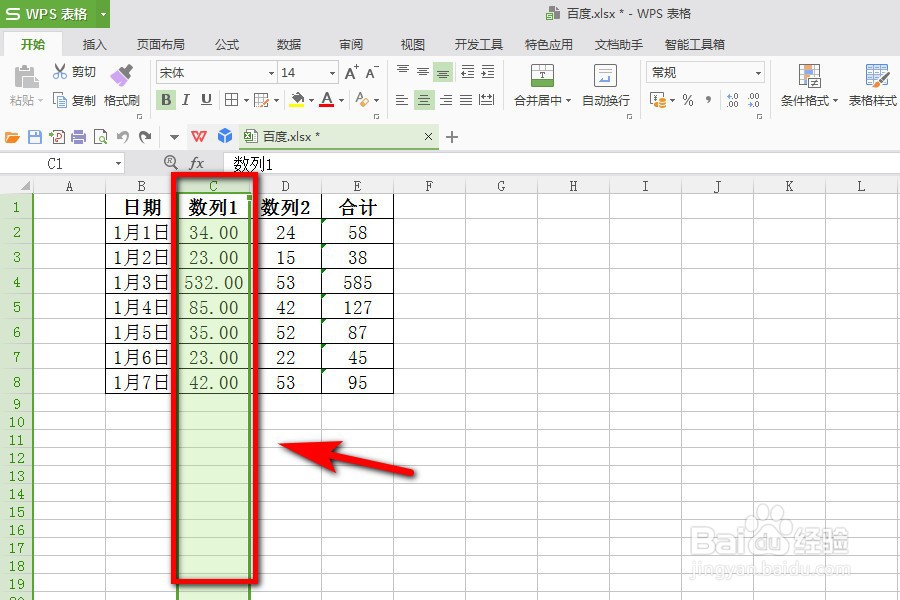 excel表格如何拒绝录入重复项