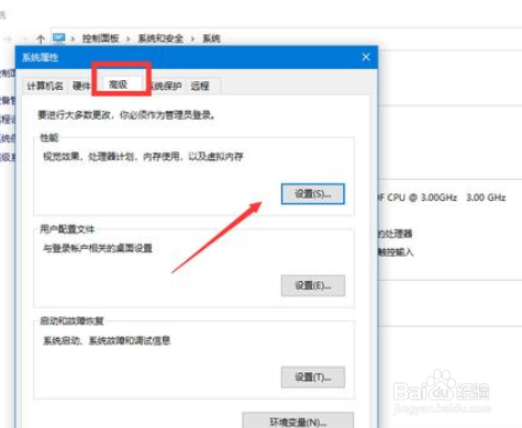 win10运行速度提高90%