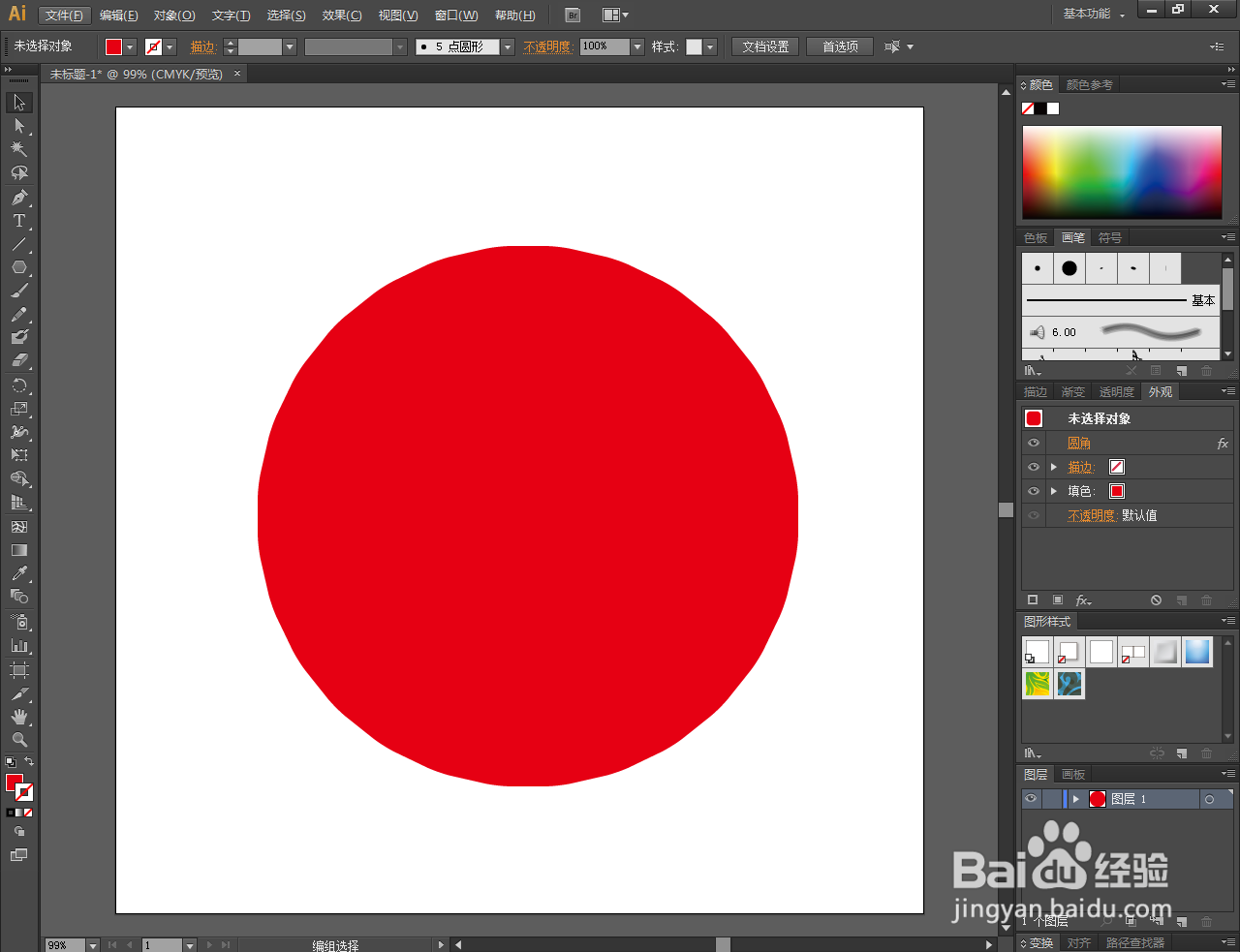 Ai如何制作圆角二十八边形