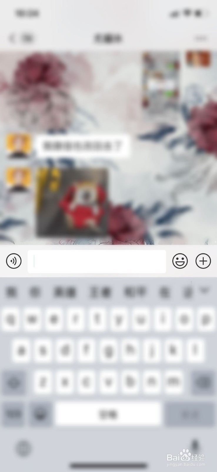 iPhone手机怎么能快速撤销打错的字？