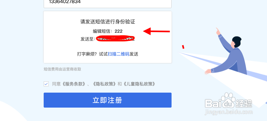 如何免费注册163网易邮箱？