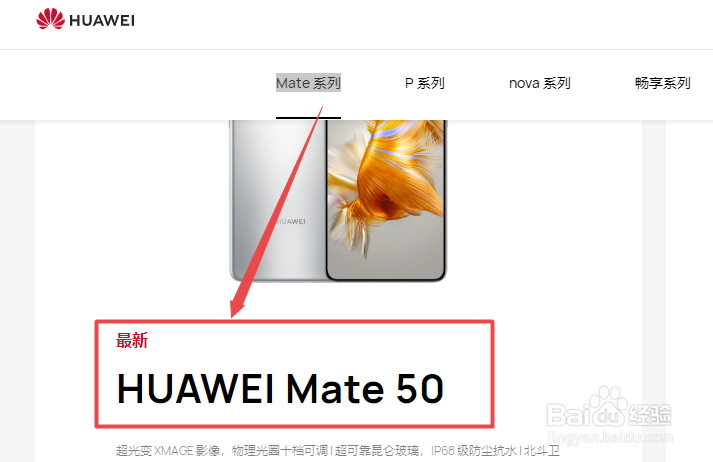 华为mate50搭载什么处理器