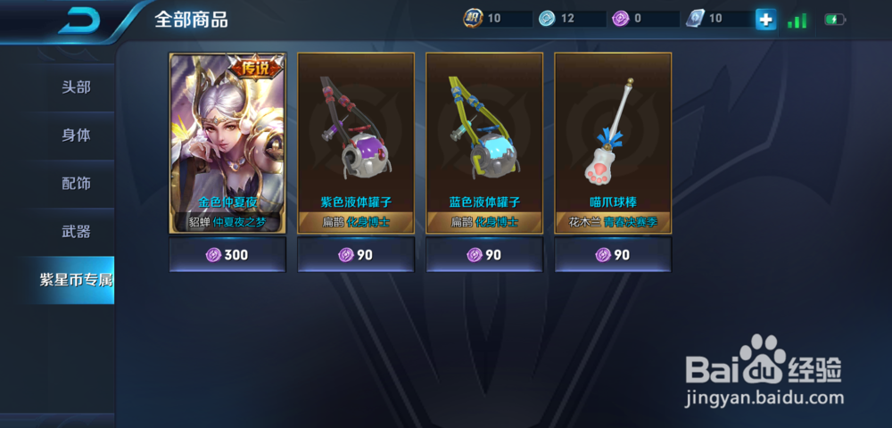 王者荣耀怎么获得貂蝉金色仲夏夜皮肤