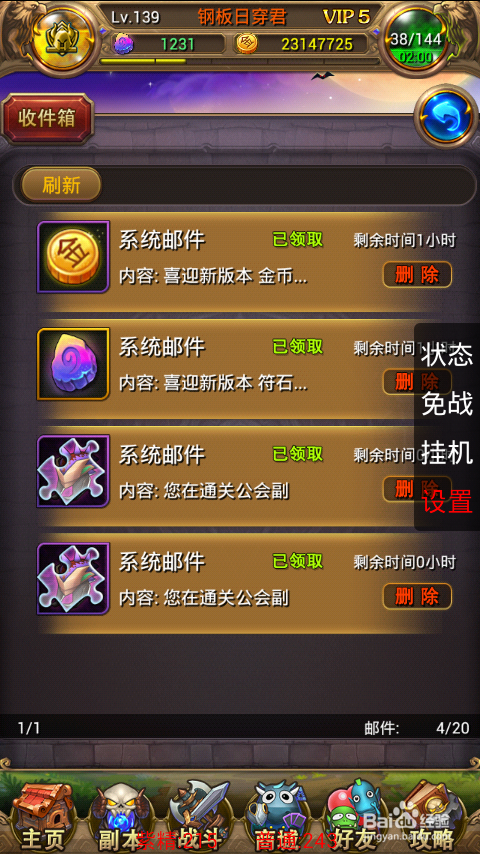 我叫MT4.1各种礼包如何兑换？