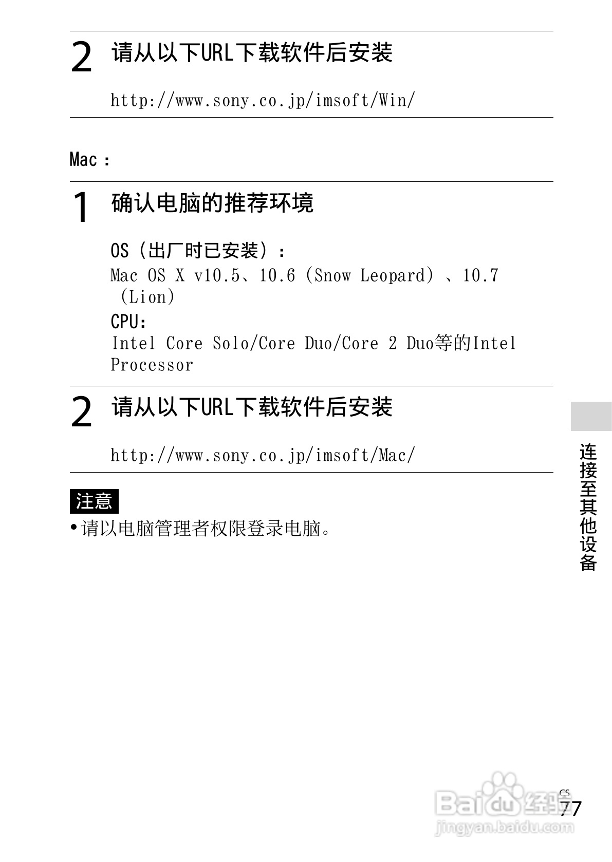 索尼DSC-RX100数码照相机使用说明书:[8]
