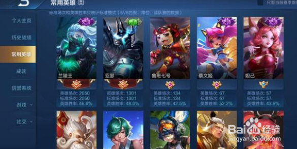 王者荣耀如何快速提高段位?