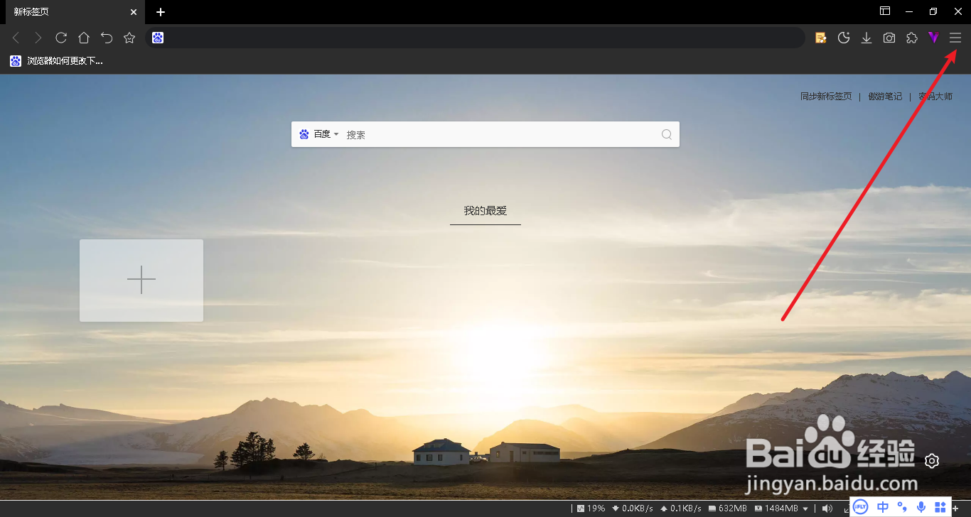 傲游浏览器如何保持网页为PDF