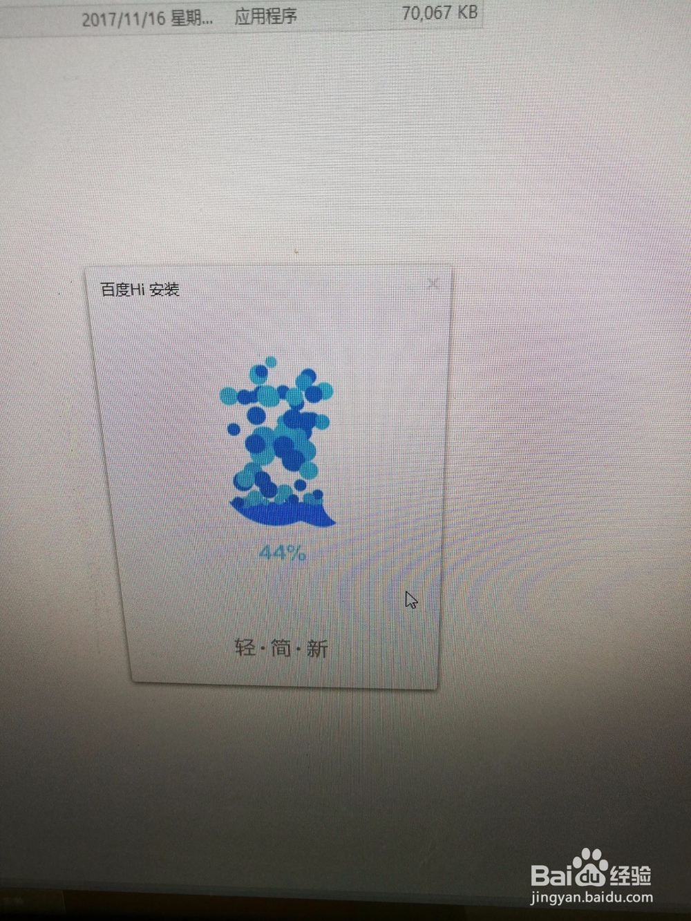 如何使用百度HI