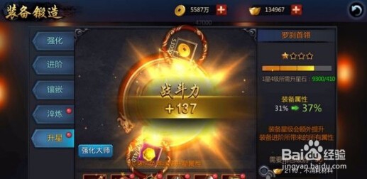 无间狱装备升星全攻略