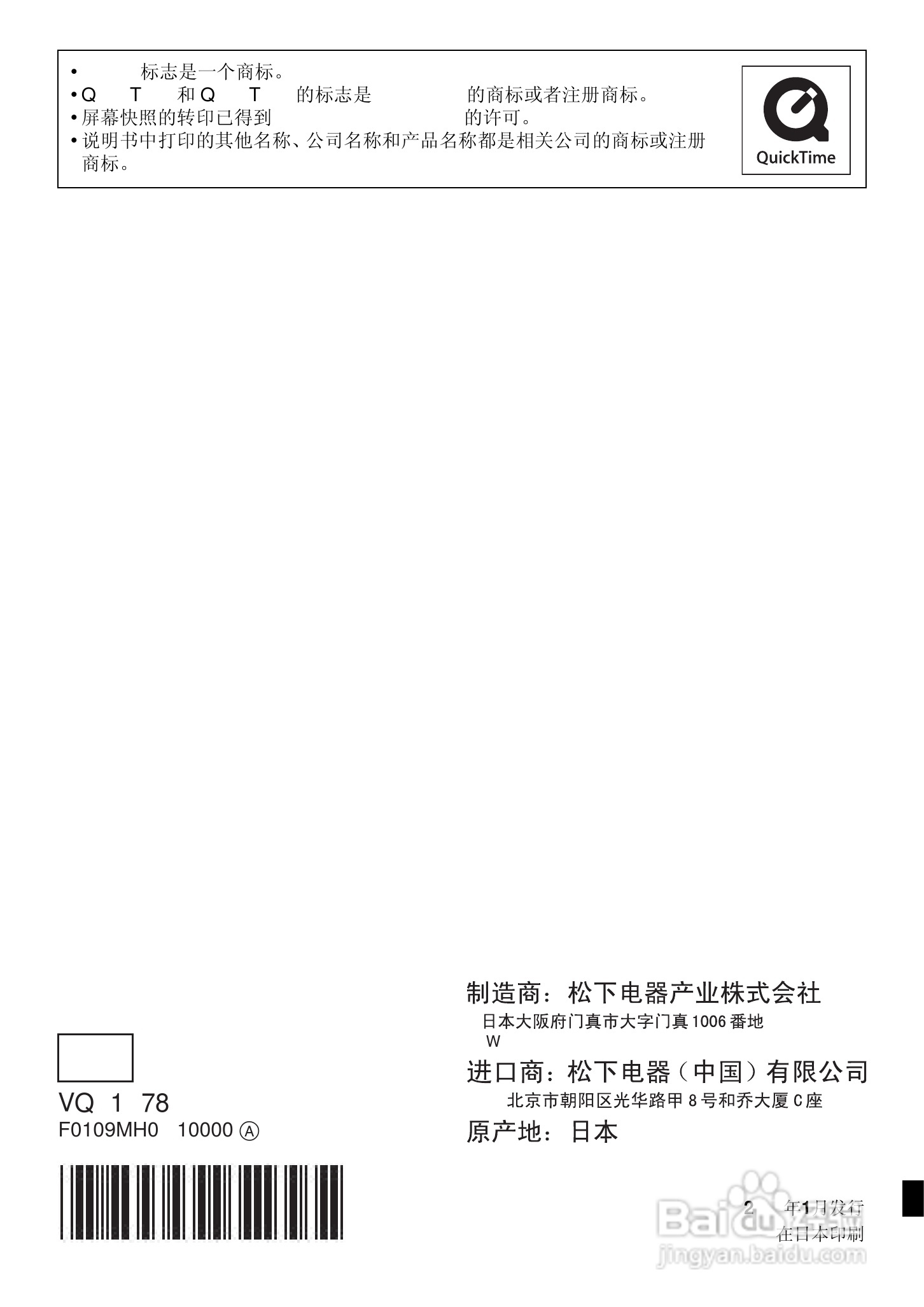 松下DMC-FX48数码相机使用说明书:[12]