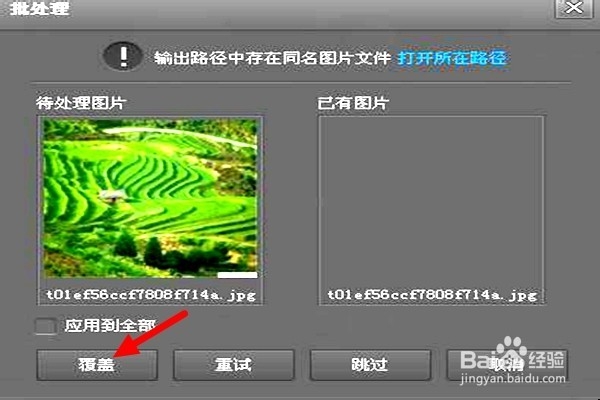 怎样批处理图片扩边