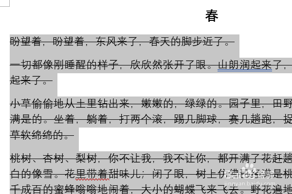 Word2019如何给文本画一条线