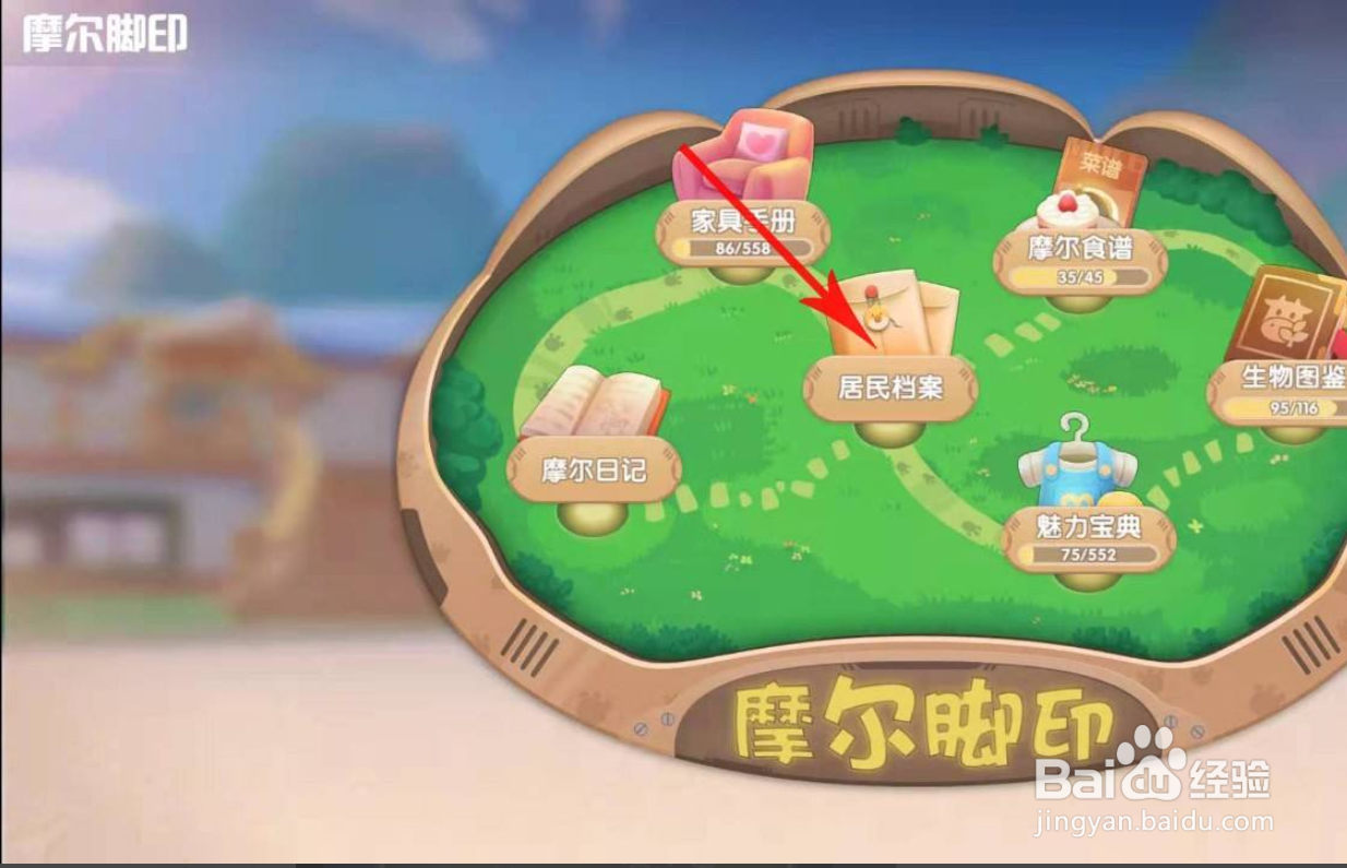 摩尔庄园怎么获取船夫套装
