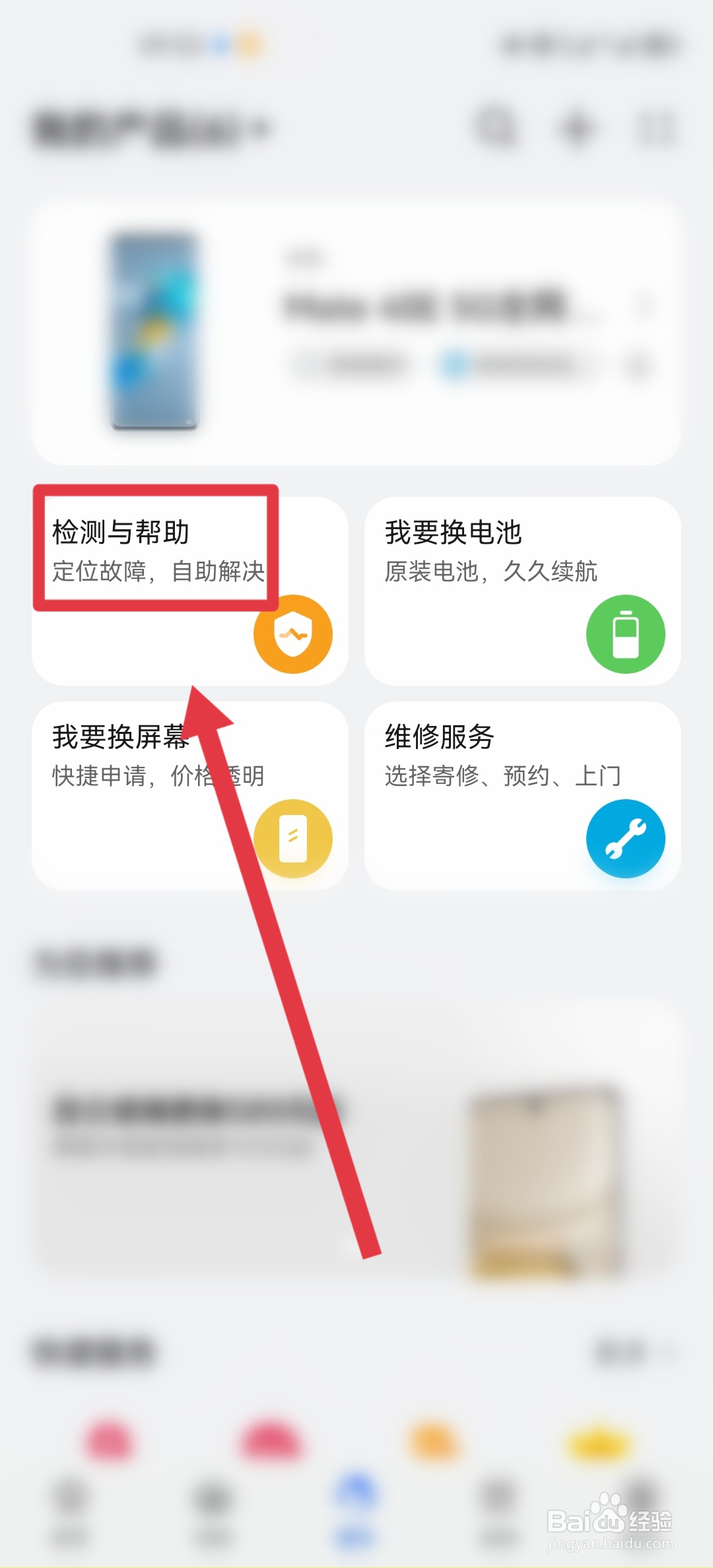 荣耀手机触屏失灵一招解决