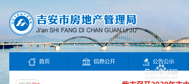 吉安市怎么查询所购房产备案信息是否已备案