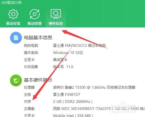 Win10如何查看内存条的大小 电脑内存多大怎么看