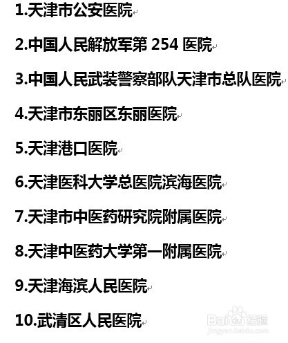 天津驾驶证到期了如何换证