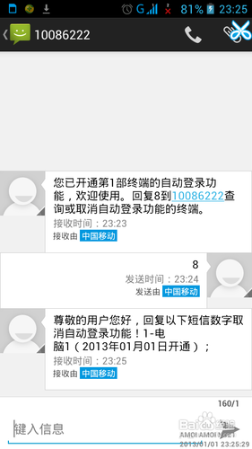 wlan怎么取消自动登录